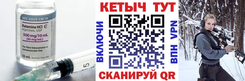 Купить закладки  Катав-Ивановск  КЕТАМИН ketamine 