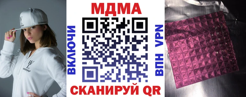 МДМА кристаллы  Купить где  Катав-Ивановск 