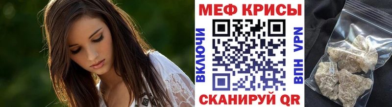 Купить где  Катав-Ивановск  МЯУ-МЯУ кристаллы 