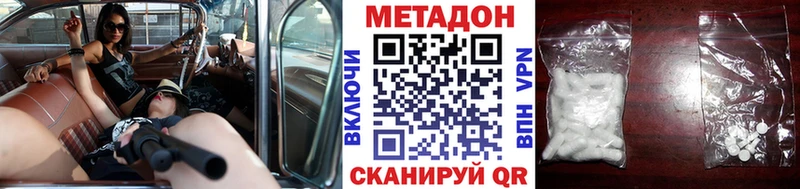 Метадон кристалл  Купить закладки  Катав-Ивановск 